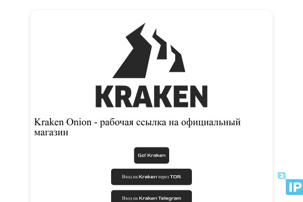 Kraken маркетплейс