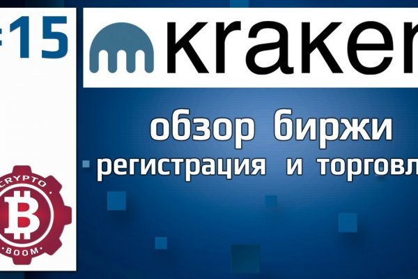 Kraken сайт даркнет